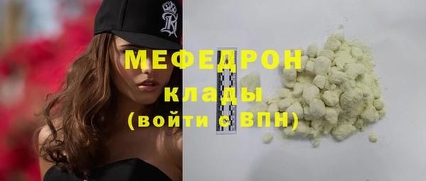 мяу мяу кристалл Алексеевка