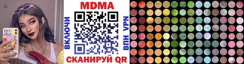 MDMA кристаллы  кракен ССЫЛКА  Любим 