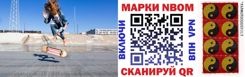 Марки N-bome 1500мкг  Любим 